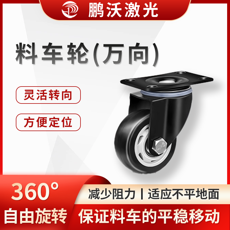 通常采用高強(qiáng)度、耐磨的材料制成，如尼龍、聚氨酯、橡膠等。這些材料具有良好的耐磨性、耐腐蝕性和彈性，能夠承受料車的重量和在移動過程中產(chǎn)生的沖擊力，同時(shí)還能減少噪音。