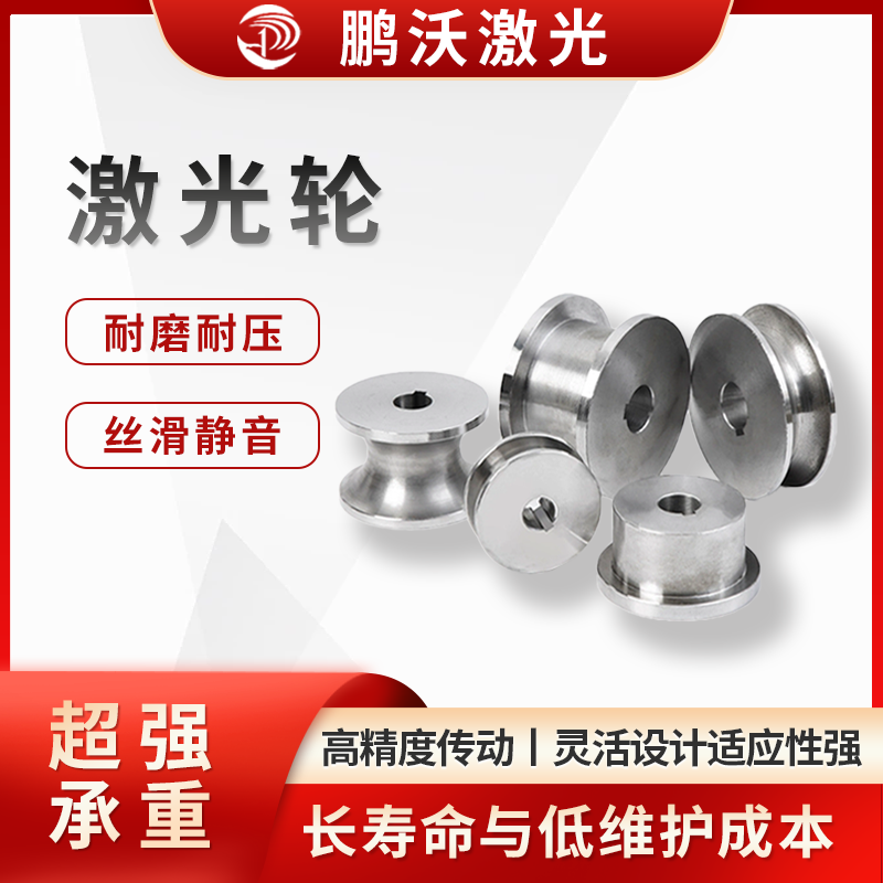 定期檢查同步帶輪的磨損情況，包括齒形的磨損、輪槽的磨損等。如果發(fā)現(xiàn)同步帶輪的磨損超過了規(guī)定的限度，應及時更換，以保證傳動精度和設備的正常運行