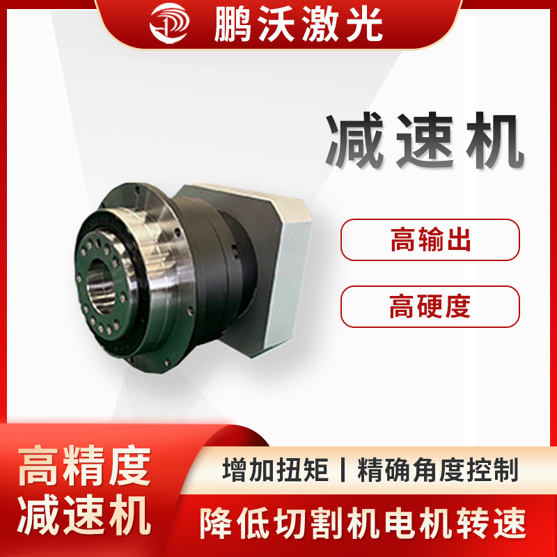 減速機(jī)