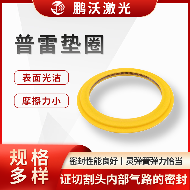 一般由進(jìn)口聚四氟乙烯（PTFE）制成外殼，內(nèi)部嵌入超薄、高硬度、柔韌性好且具有高屈服強度的不銹鋼彈簧，這種結(jié)構(gòu)使其具有耐磨、表面光潔摩擦小以及彈簧彈力恰當(dāng)?shù)忍攸c。