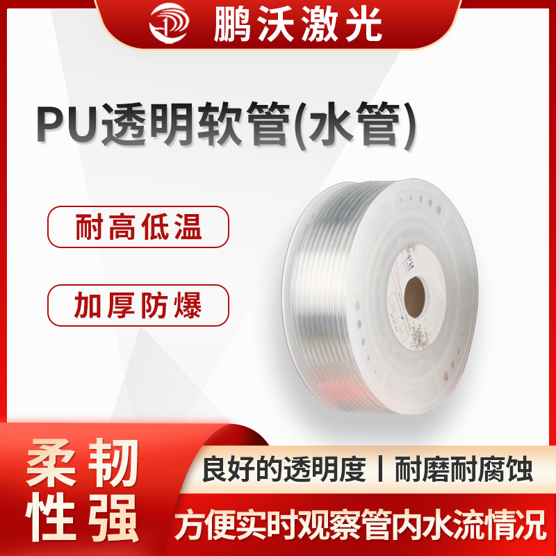 防止軟管內(nèi)積聚雜質(zhì)、水垢等，以免影響水流速度和冷卻效果，可定期對冷卻系統(tǒng)進行清洗，同時清理軟管內(nèi)部。
