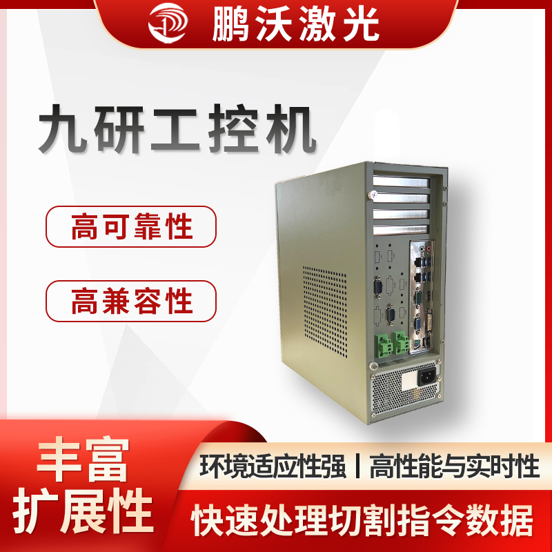 可兼容數(shù)字 IO 控制卡、數(shù)據采集卡、運動控制卡等多種硬件設備，并支持 Windows7、Windows10、Linux 等主流操作系統(tǒng)，能適配不同的激光切割控制系統(tǒng)和軟件。