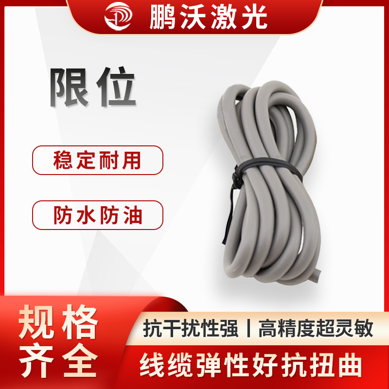 通過合理設計和維護限位裝置，激光切割機可在安全范圍內實現高精度、高效率的切割作業(yè)，減少因超程導致的故障和損耗。