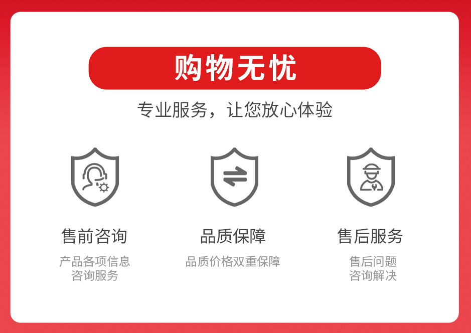 4購(gòu)物無憂.jpg